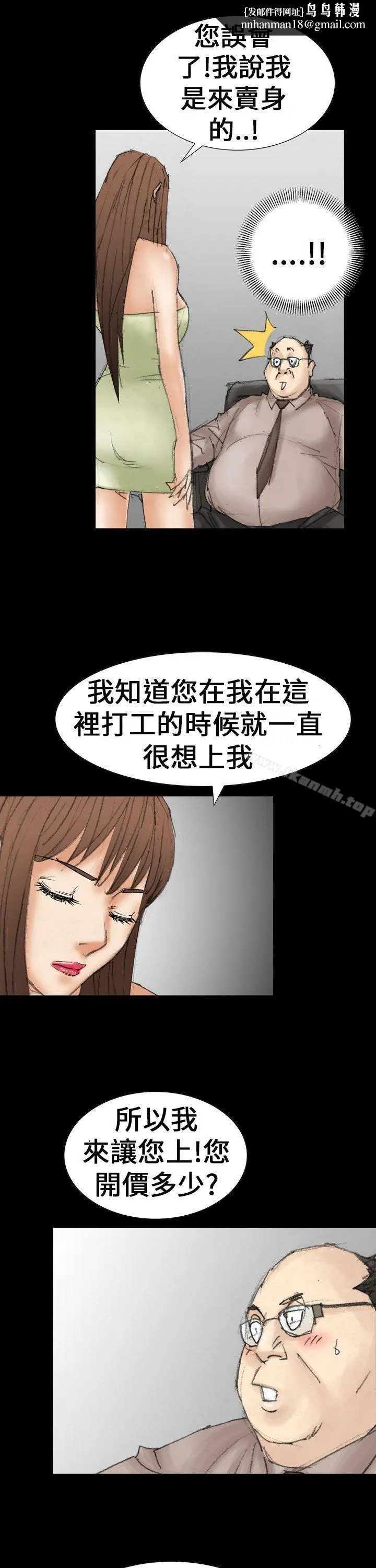 魔鬼(完结) 最终话 第1页