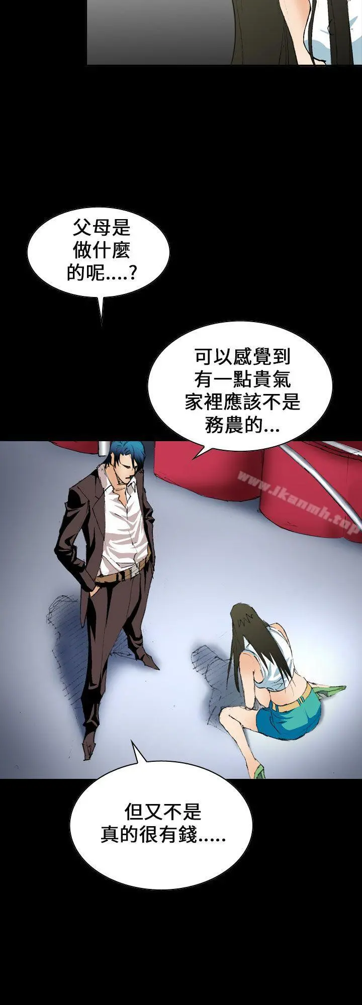 魔鬼(完结) 第6话 第14页