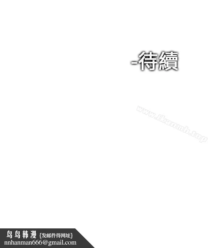 魔鬼(完结) 第6话 第30页