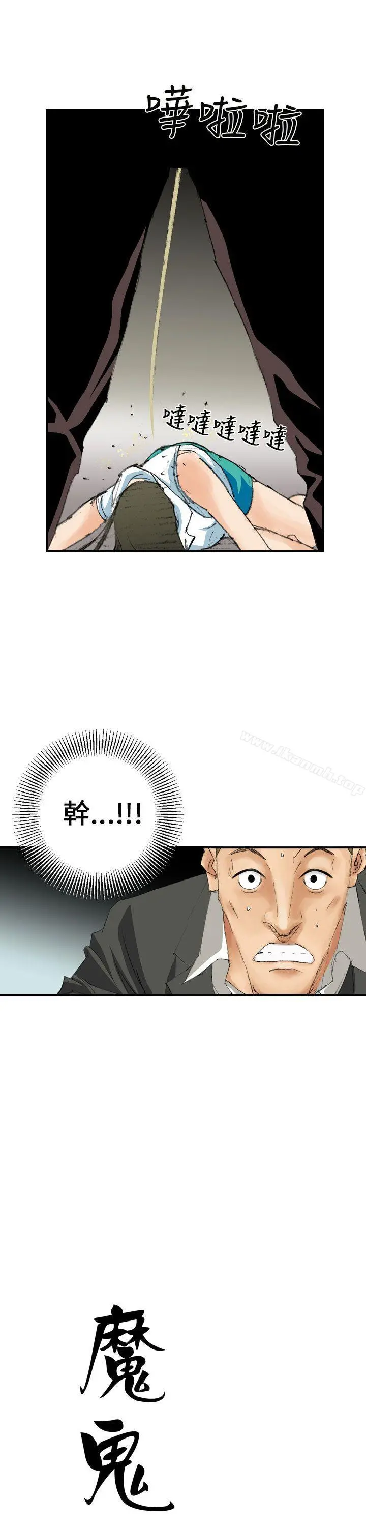 魔鬼(完结) 第6话 第29页