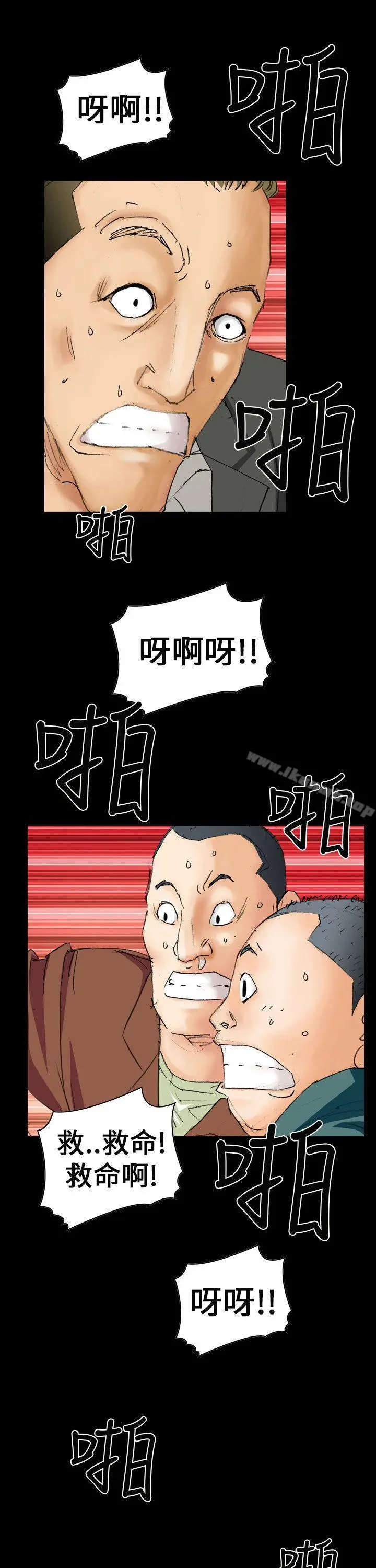 魔鬼(完结) 第6话 第23页