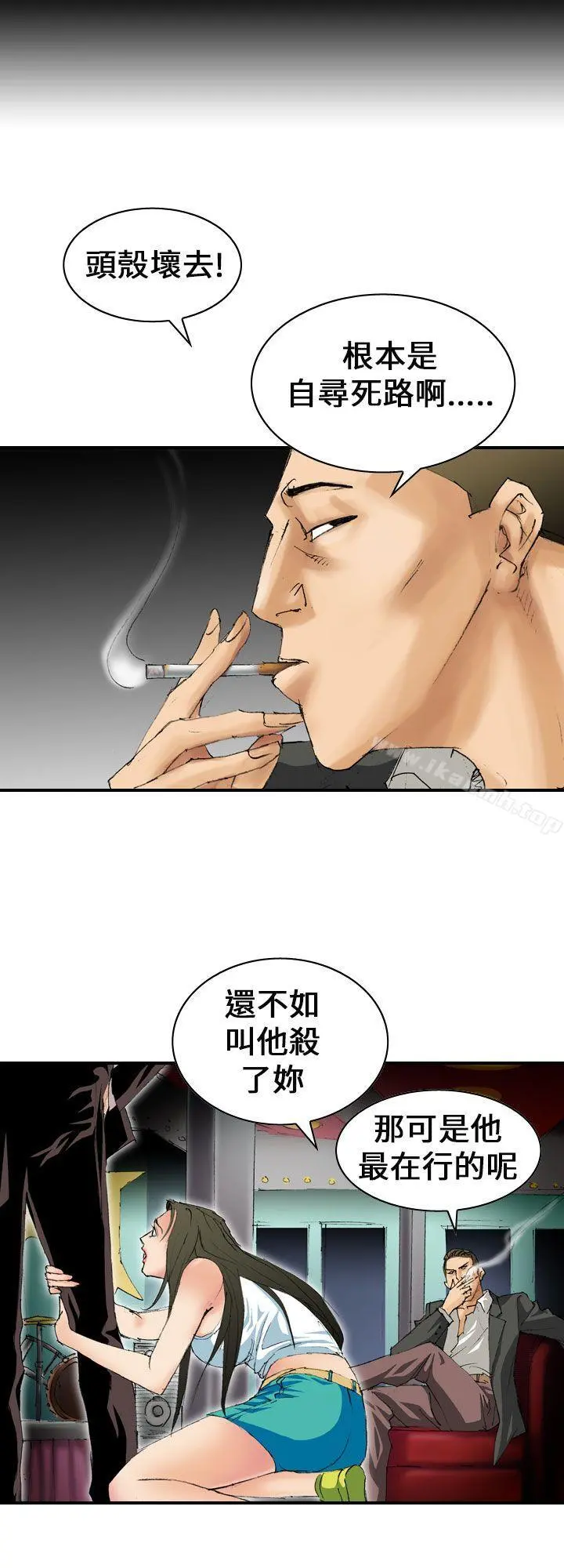 魔鬼(完结) 第6话 第2页
