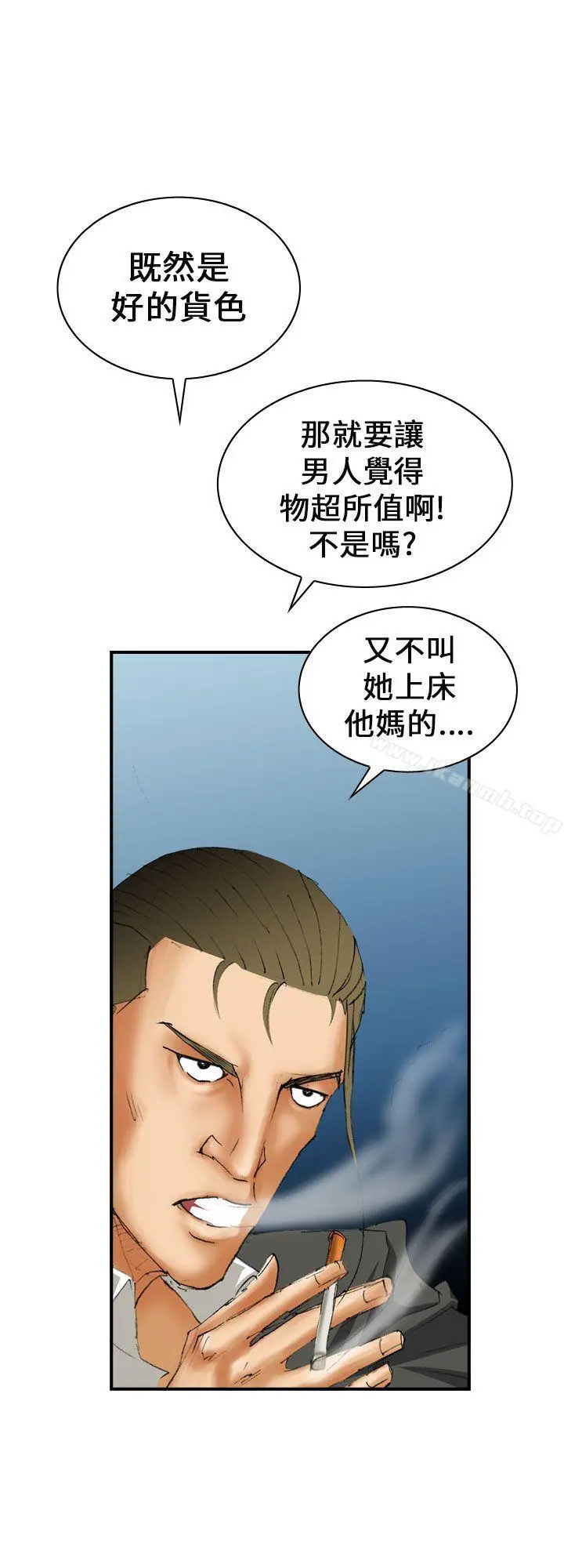 魔鬼(完结) 第6话 第6页