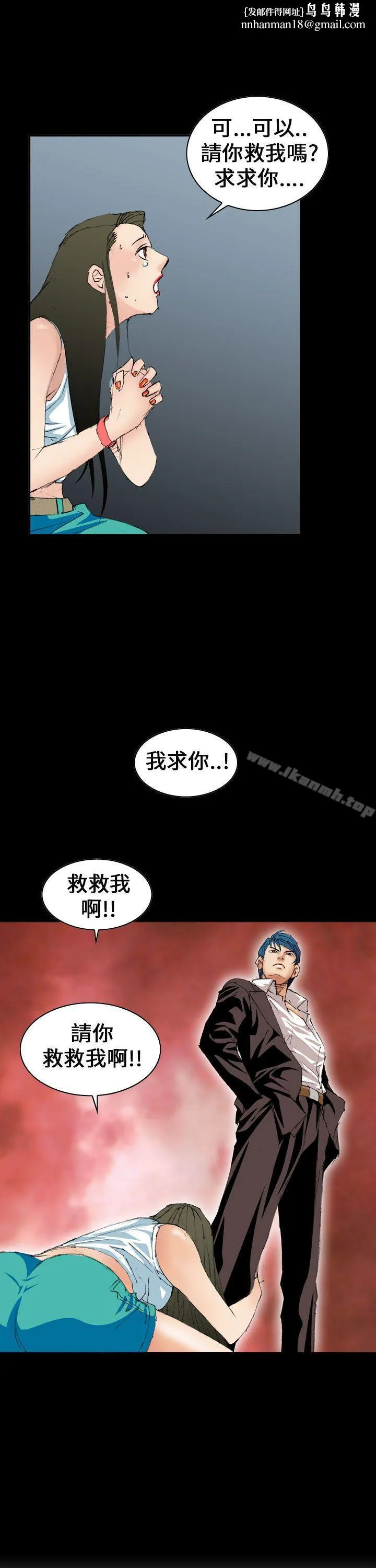 魔鬼(完结) 第6话 第1页