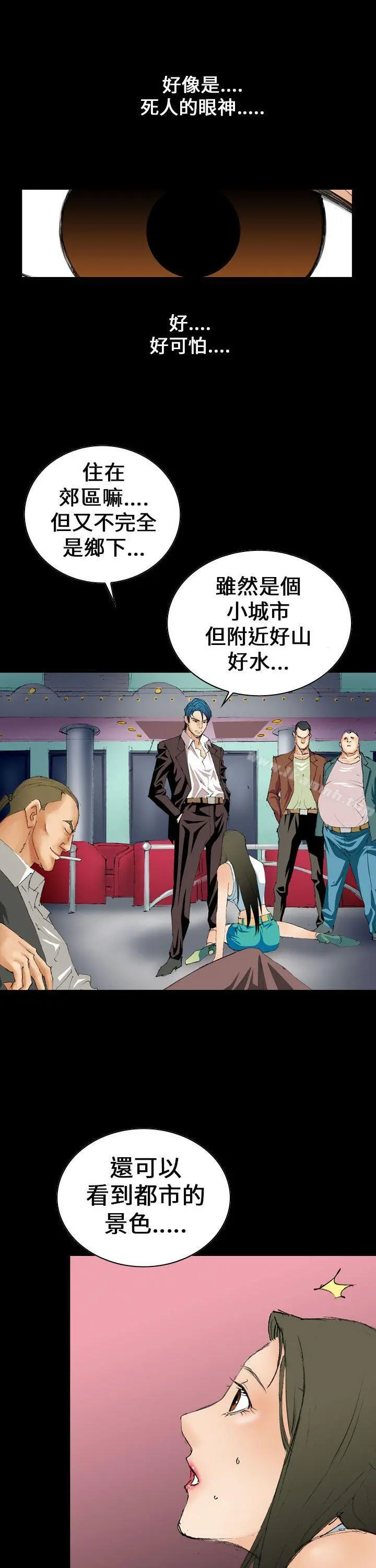魔鬼(完结) 第6话 第11页