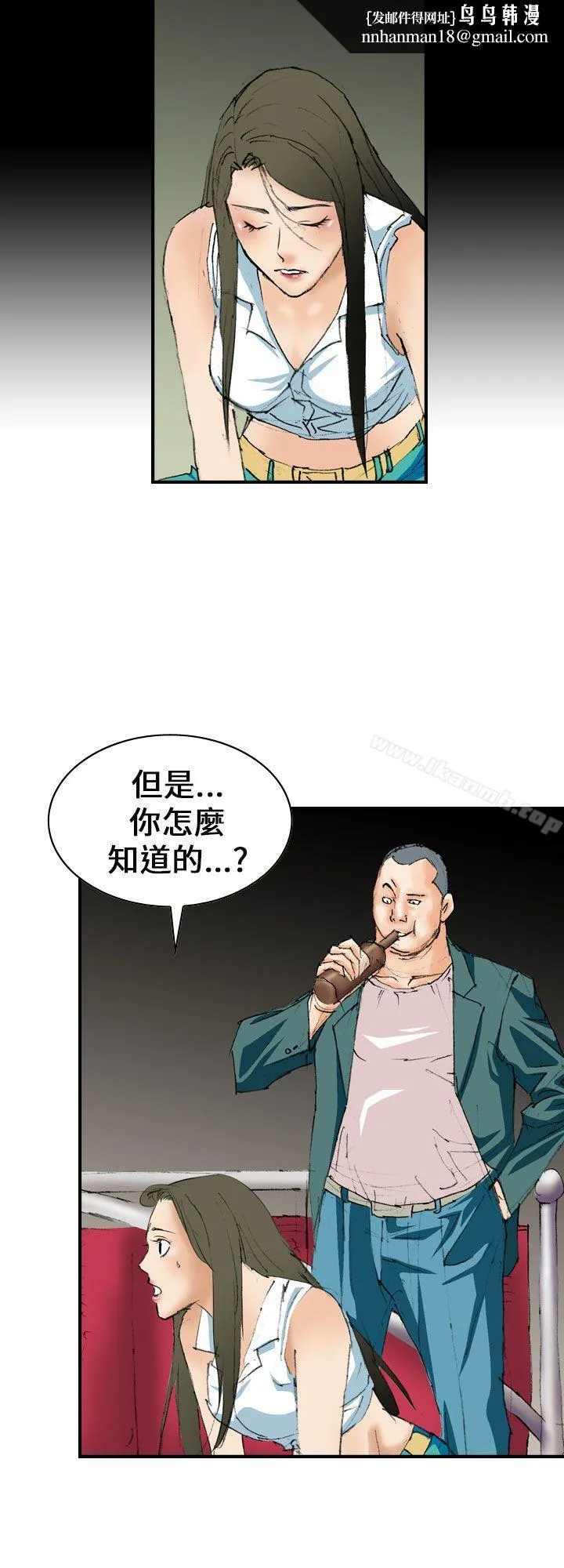 魔鬼(完结) 第6话 第16页