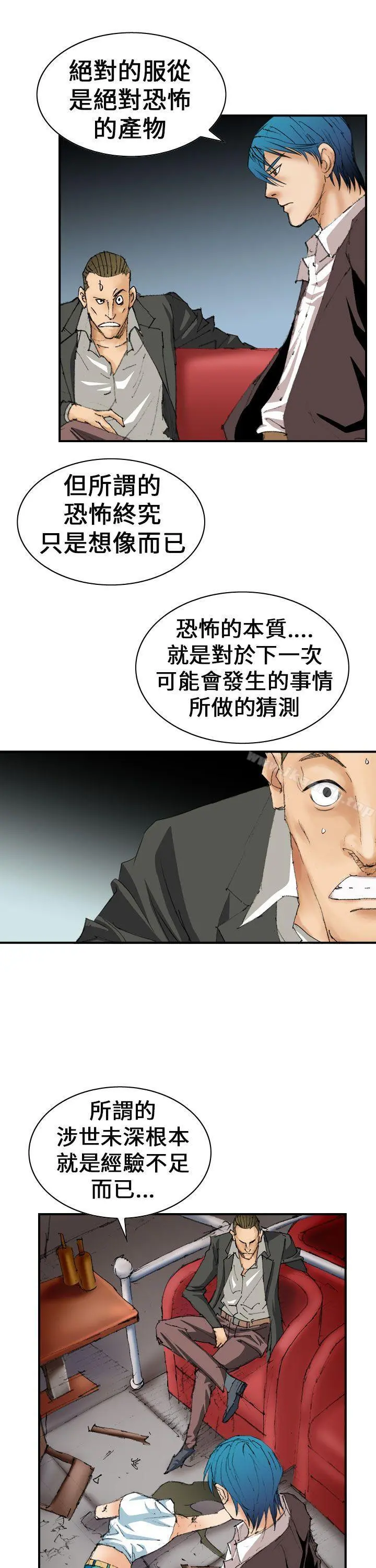 魔鬼(完结) 第6话 第27页