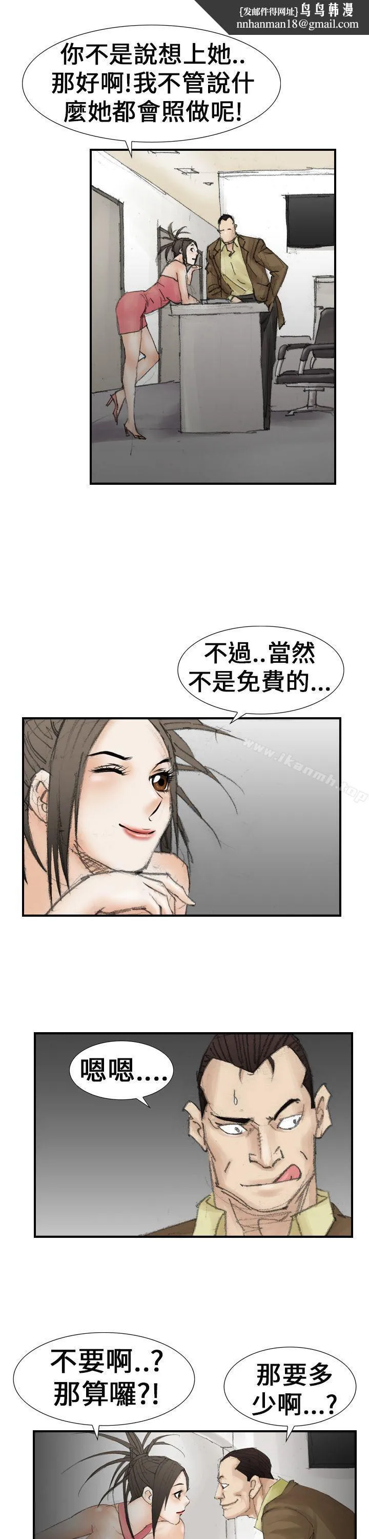 魔鬼(完结) 第19话 第13页