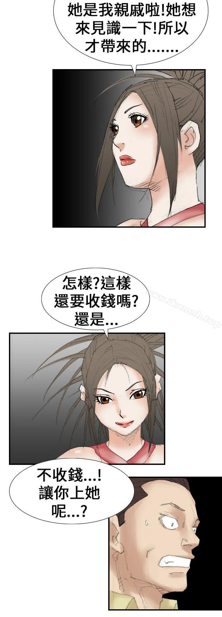 魔鬼(完结) 第19话 第8页