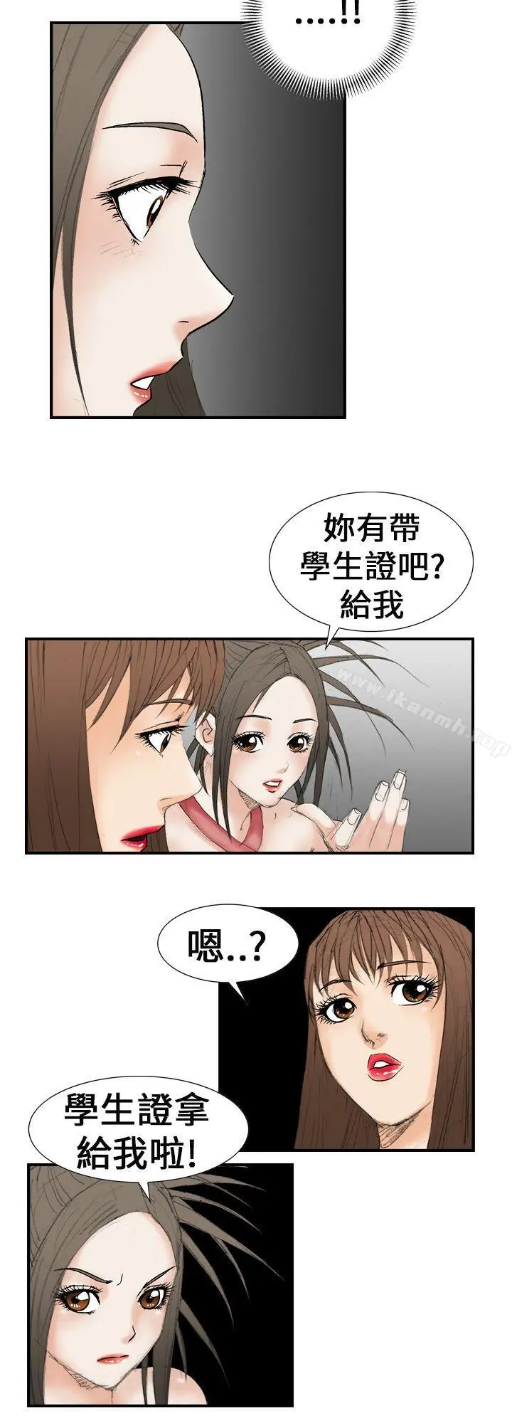 魔鬼(完结) 第19话 第6页