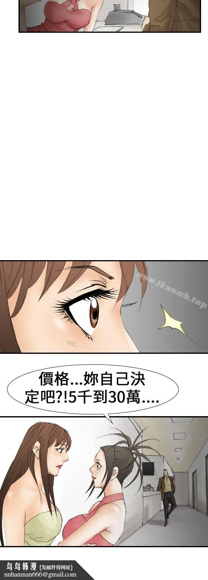 魔鬼(完结) 第19话 第14页