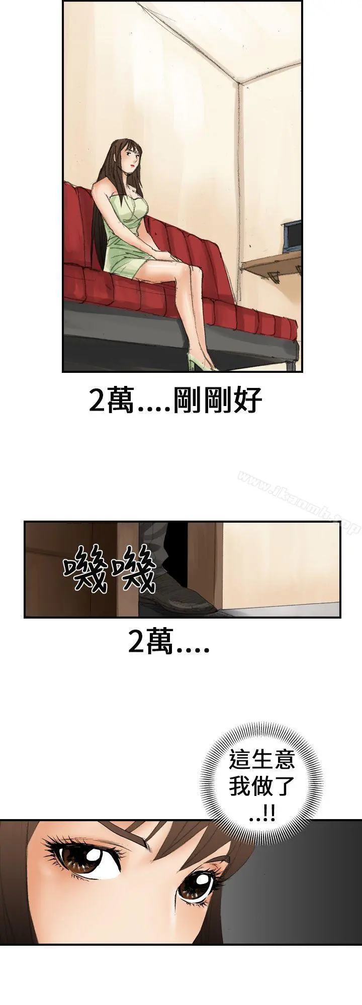 魔鬼(完结) 第19话 第20页