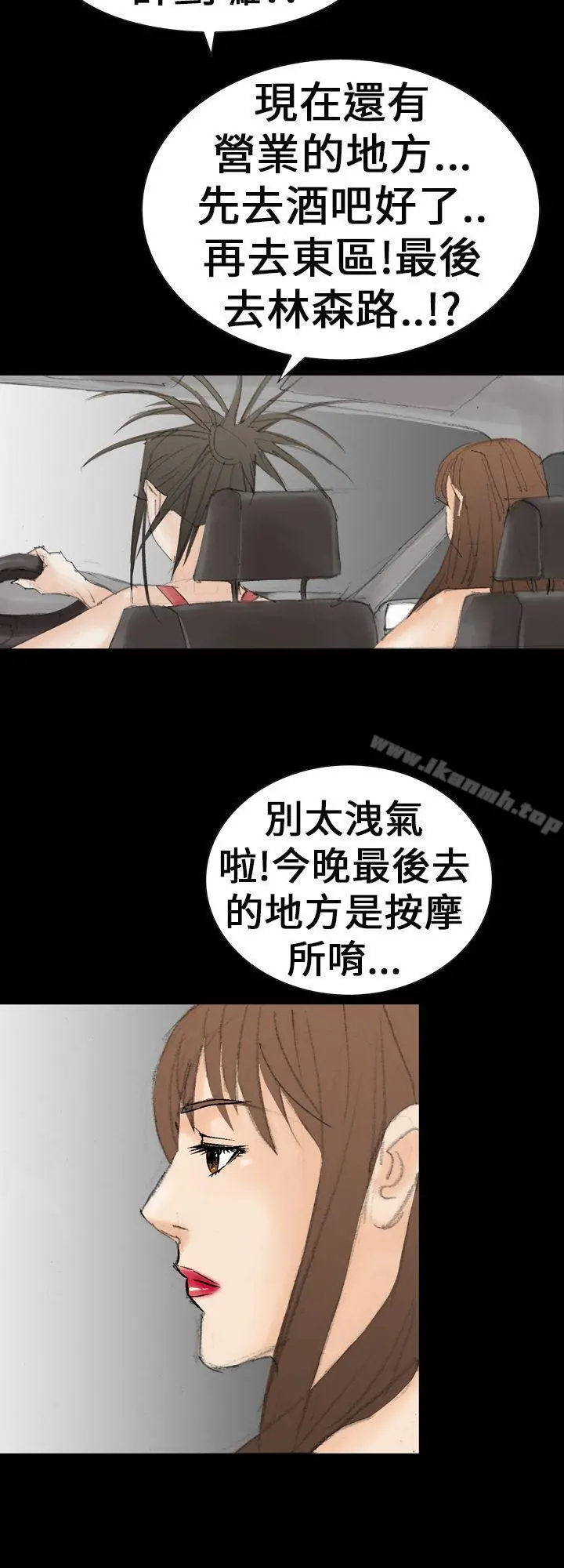 魔鬼(完结) 第21话 第20页