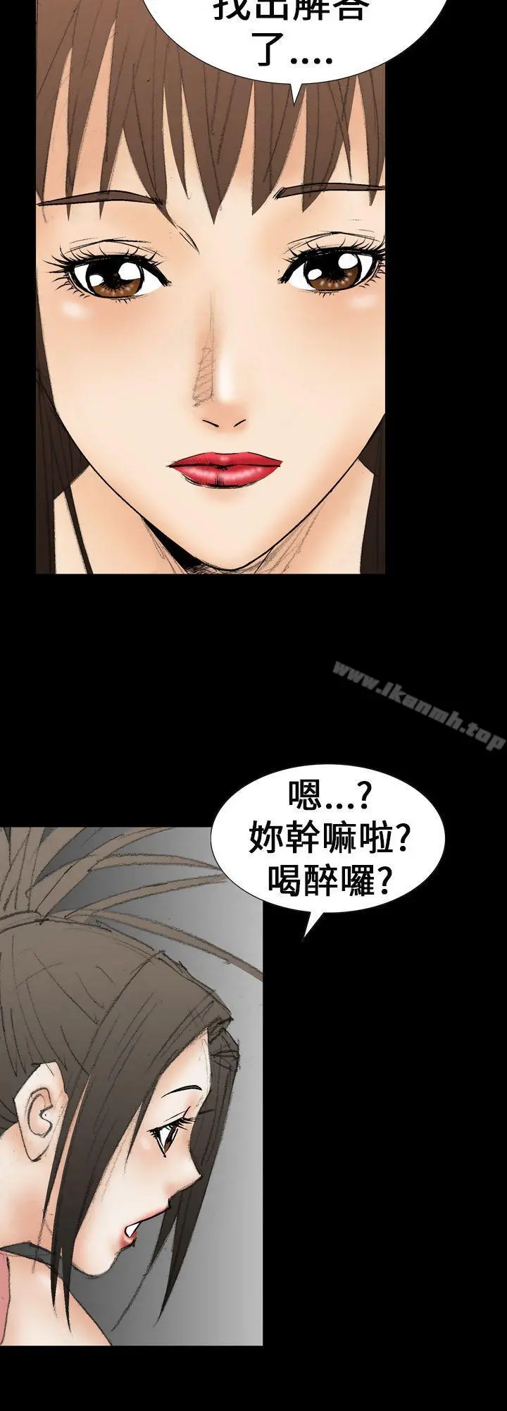 魔鬼(完结) 第21话 第12页