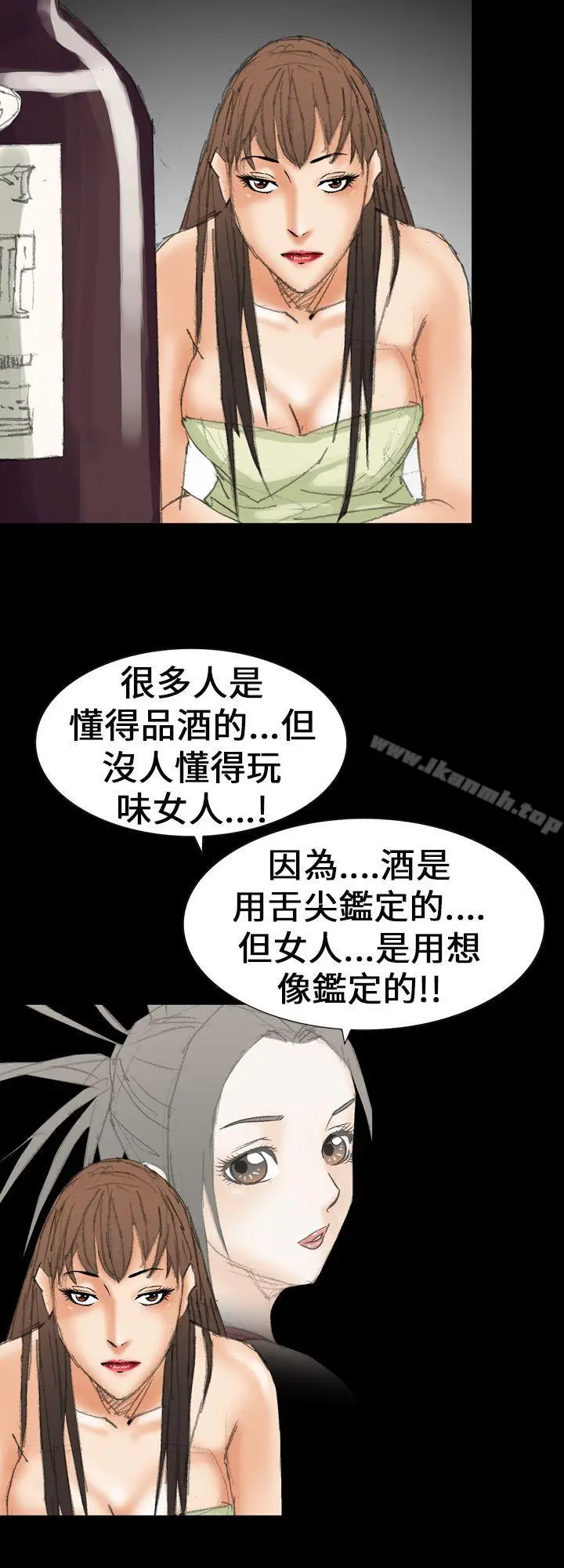 魔鬼(完结) 第21话 第8页