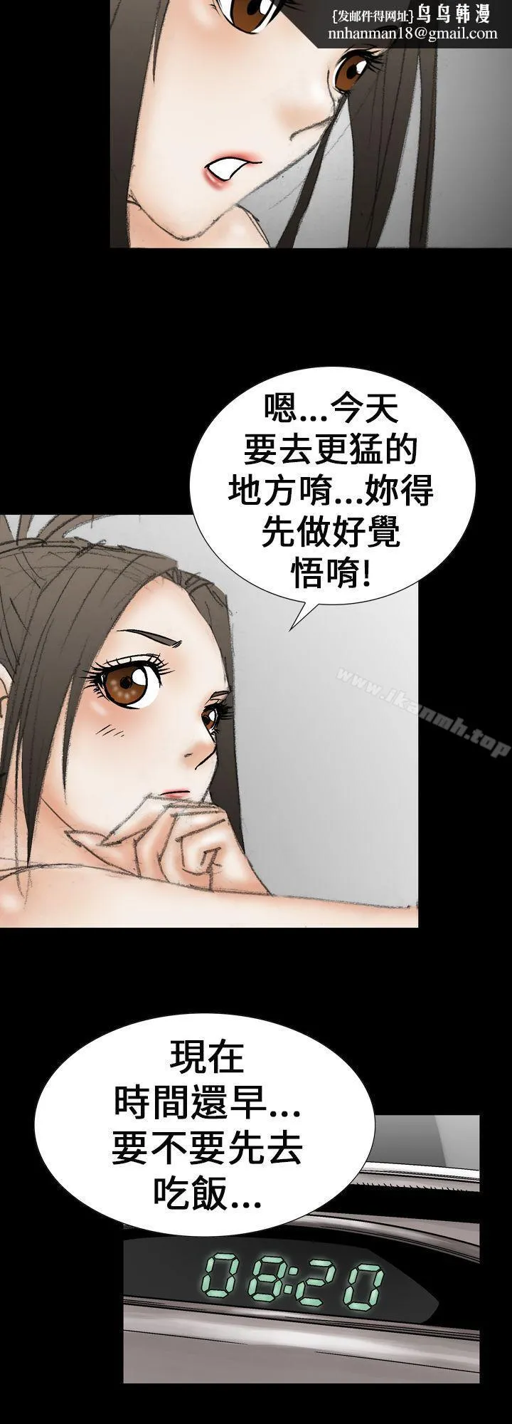 魔鬼(完结) 第21话 第16页