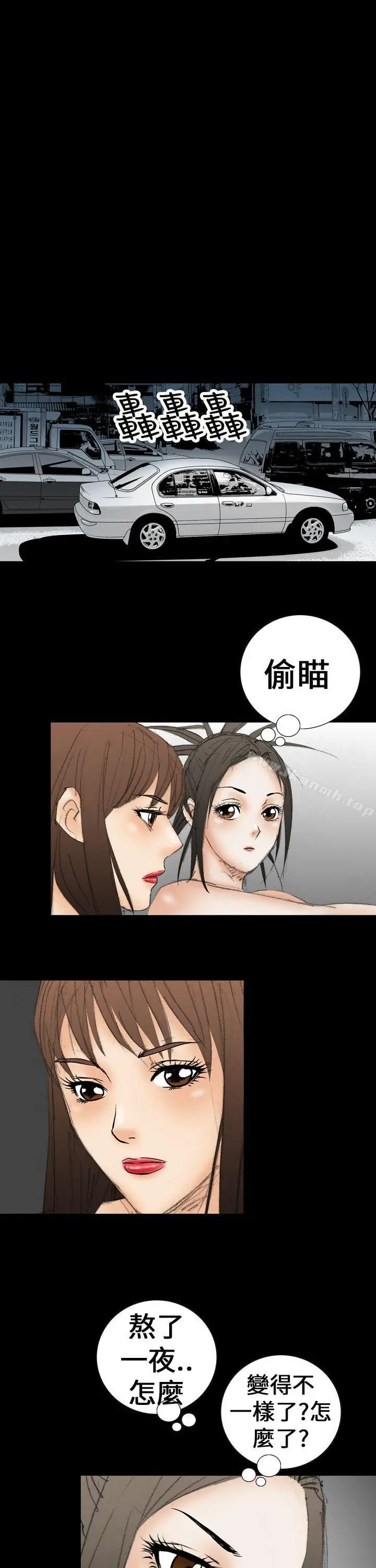 魔鬼(完结) 第21话 第15页