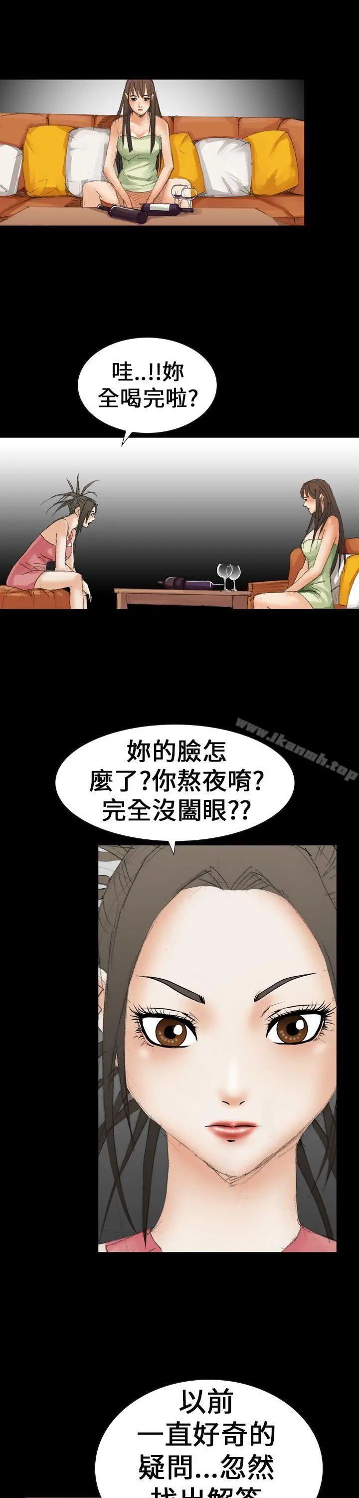 魔鬼(完结) 第21话 第11页