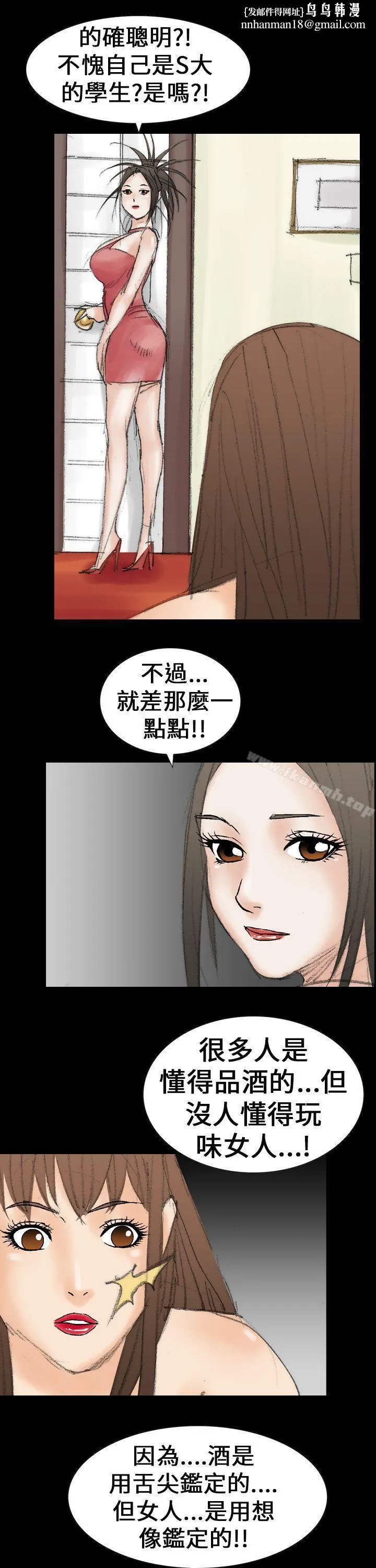 魔鬼(完结) 第21话 第1页