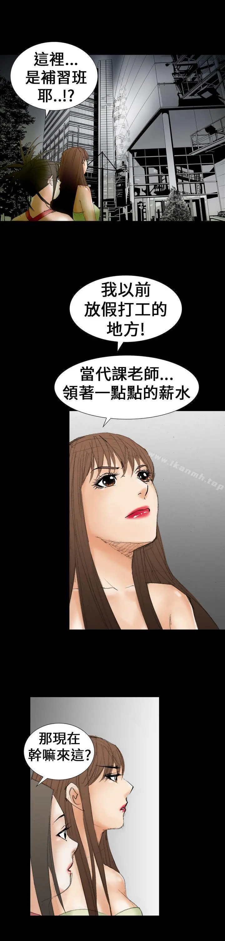 魔鬼(完结) 第21话 第23页