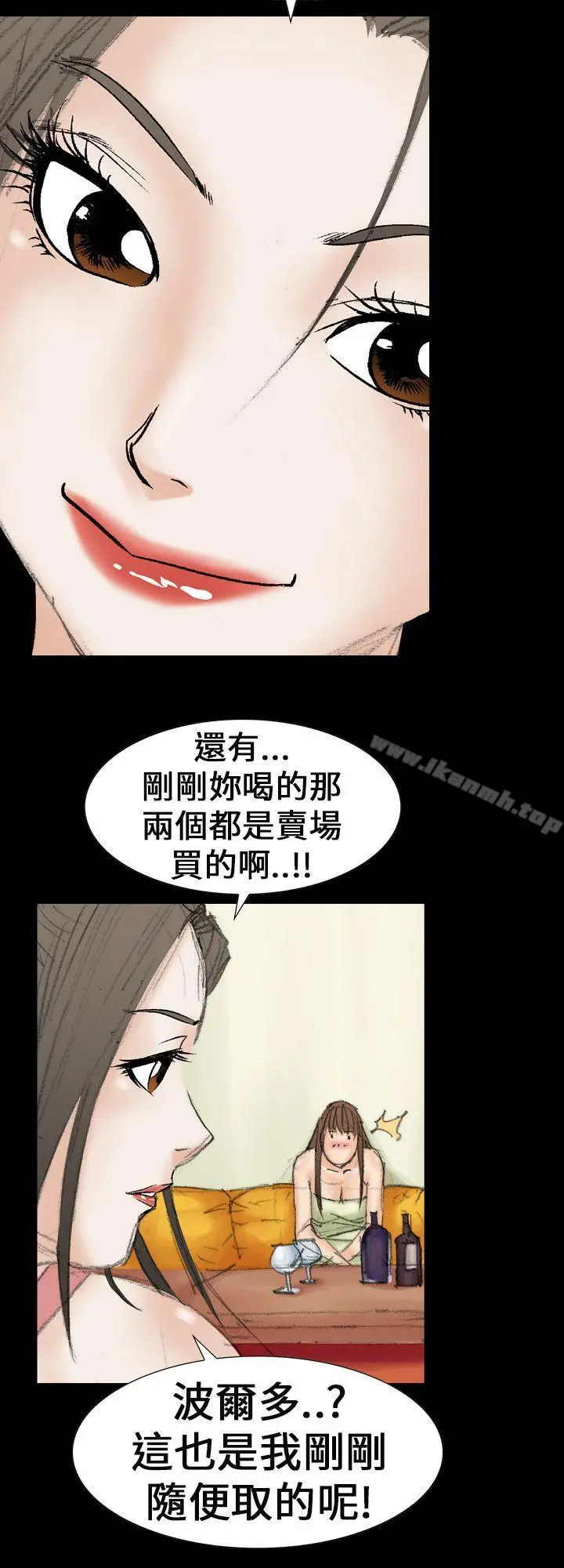 魔鬼(完结) 第21话 第2页