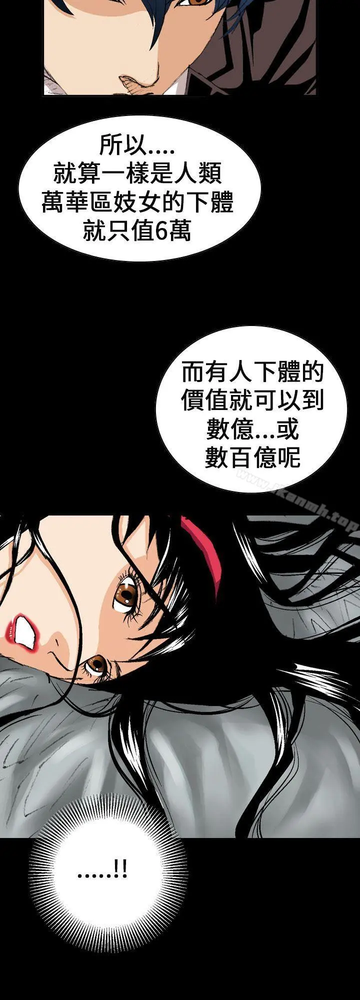 魔鬼(完结) 第3话 第6页