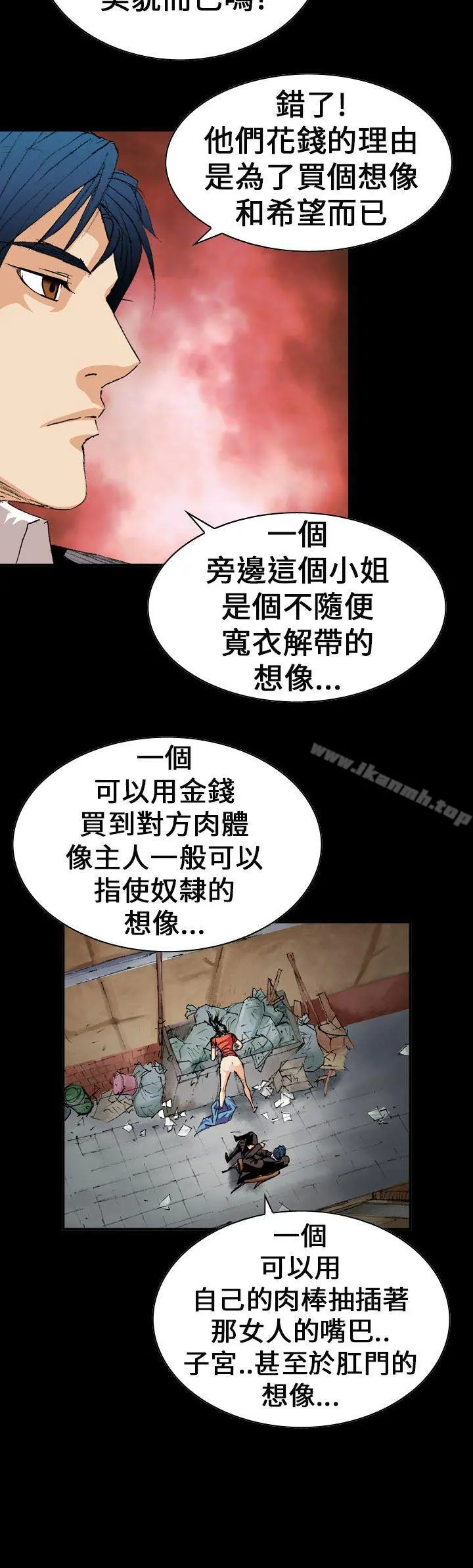 魔鬼(完结) 第3话 第4页