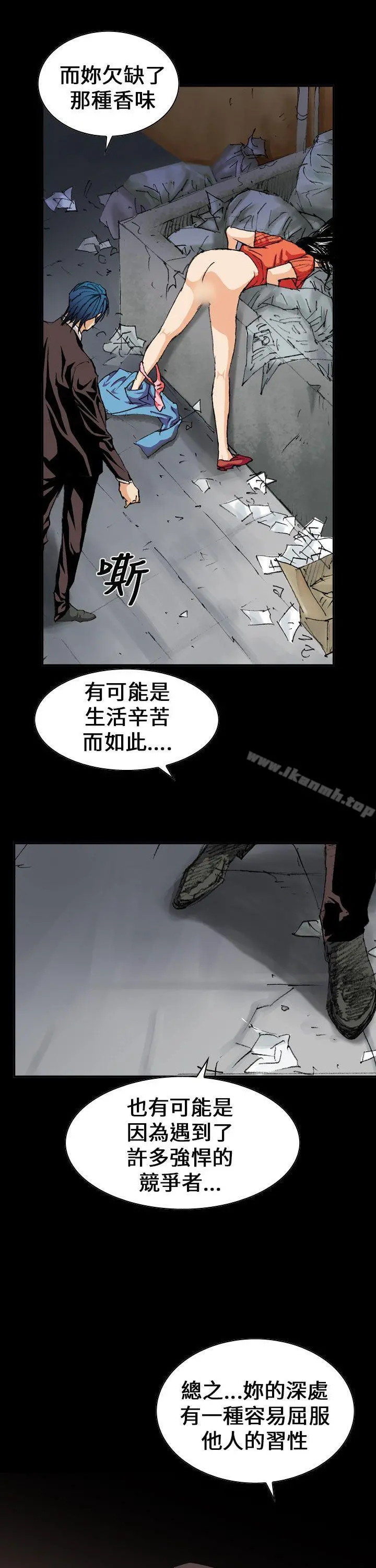 魔鬼(完结) 第3话 第7页