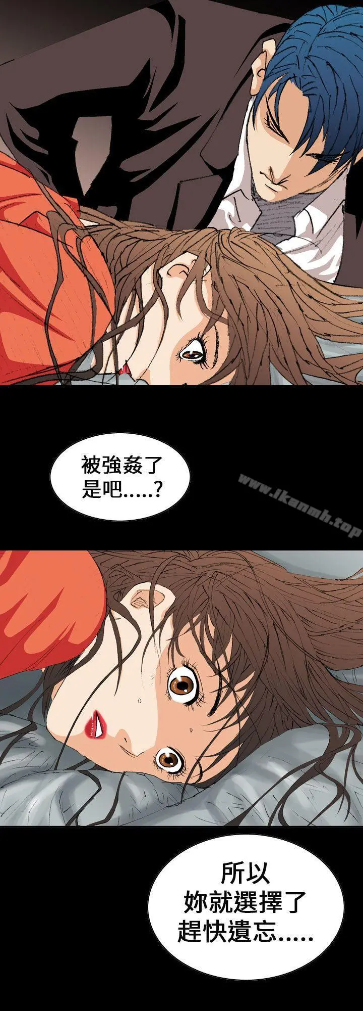 魔鬼(完结) 第3话 第8页