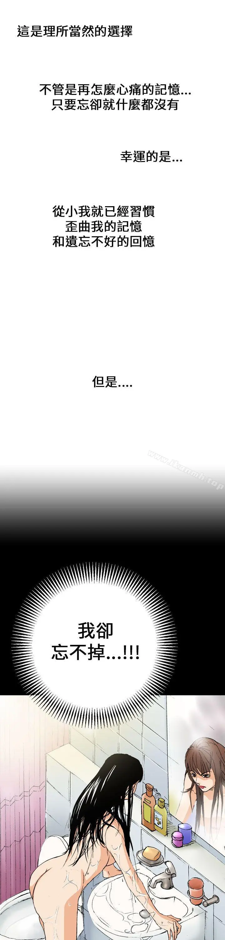 魔鬼(完结) 第3话 第21页