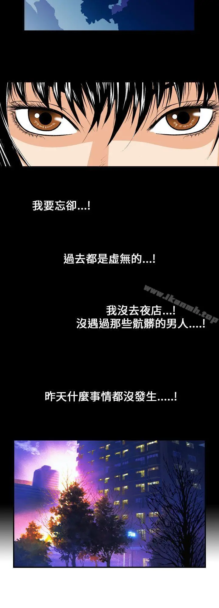 魔鬼(完结) 第3话 第20页