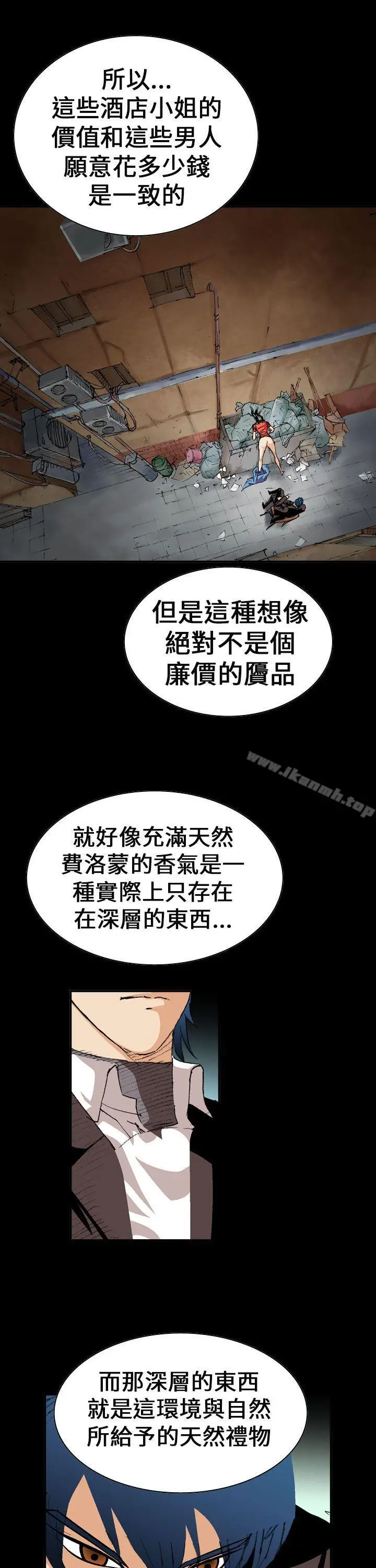 魔鬼(完结) 第3话 第5页