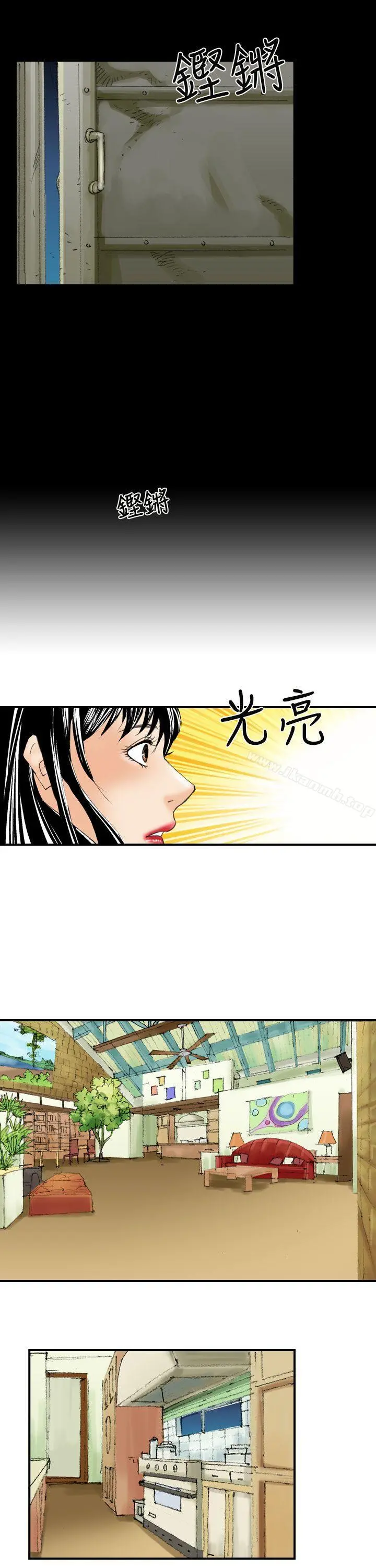 魔鬼(完结) 第8话 第11页
