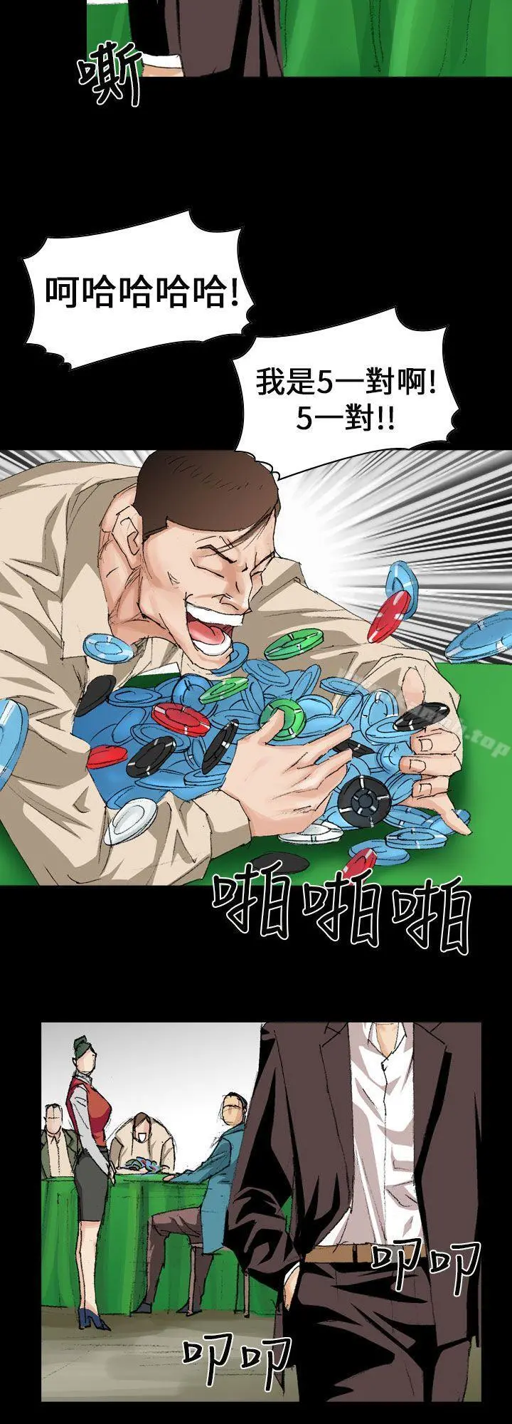 魔鬼(完结) 第8话 第26页