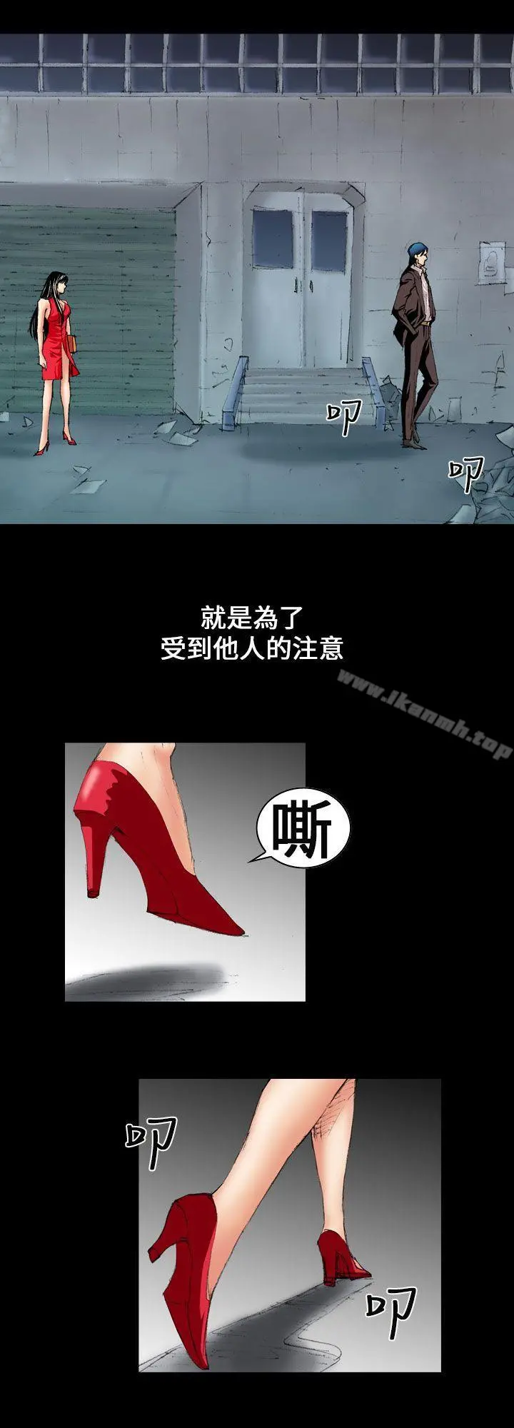 魔鬼(完结) 第8话 第6页