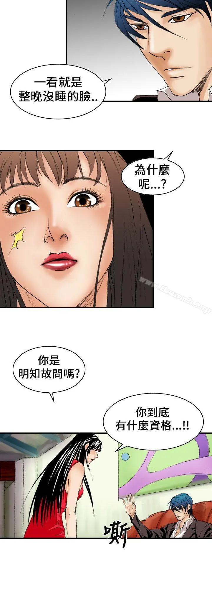 魔鬼(完结) 第8话 第14页