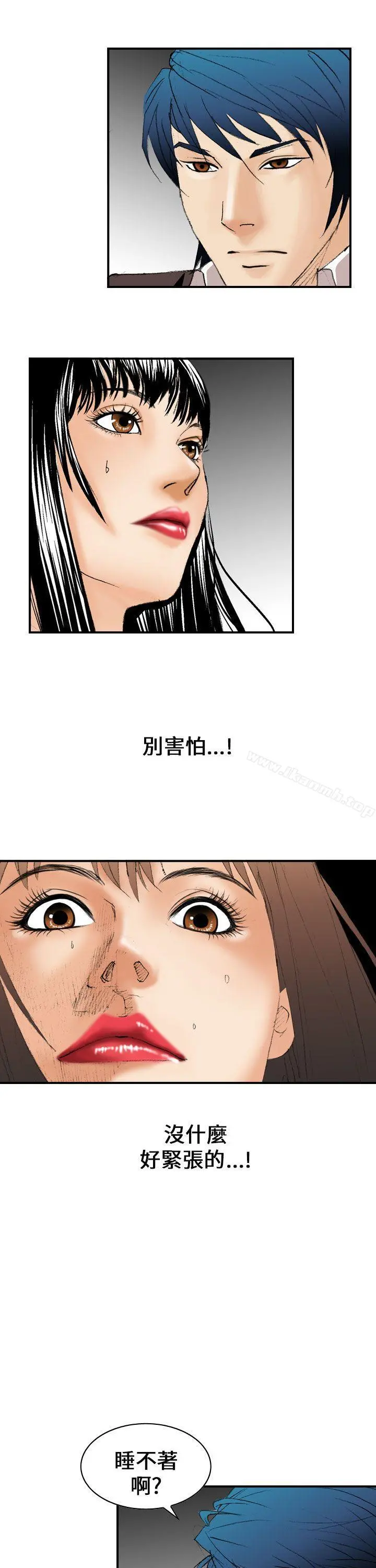 魔鬼(完结) 第8话 第13页