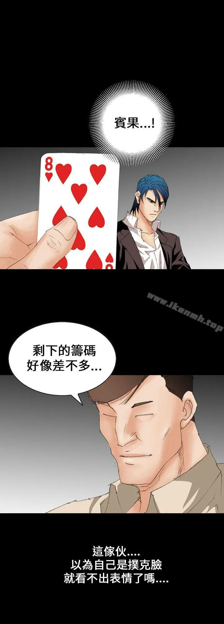 魔鬼(完结) 第8话 第18页