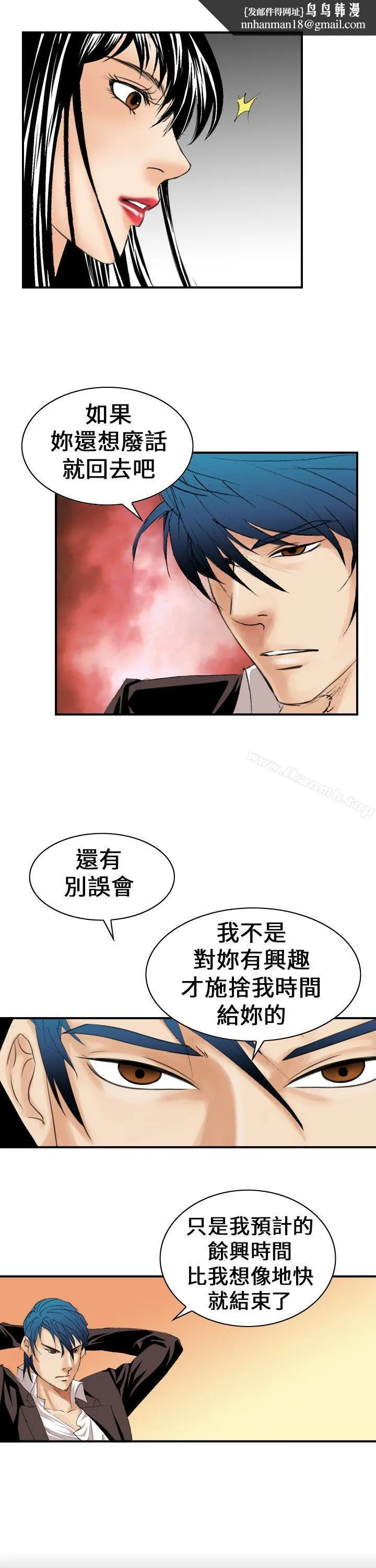 魔鬼(完结) 第8话 第15页