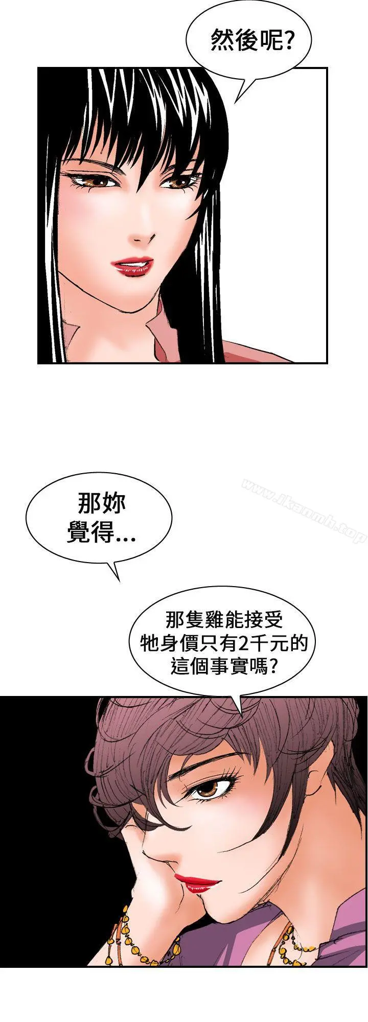 魔鬼(完结) 第5话 第12页