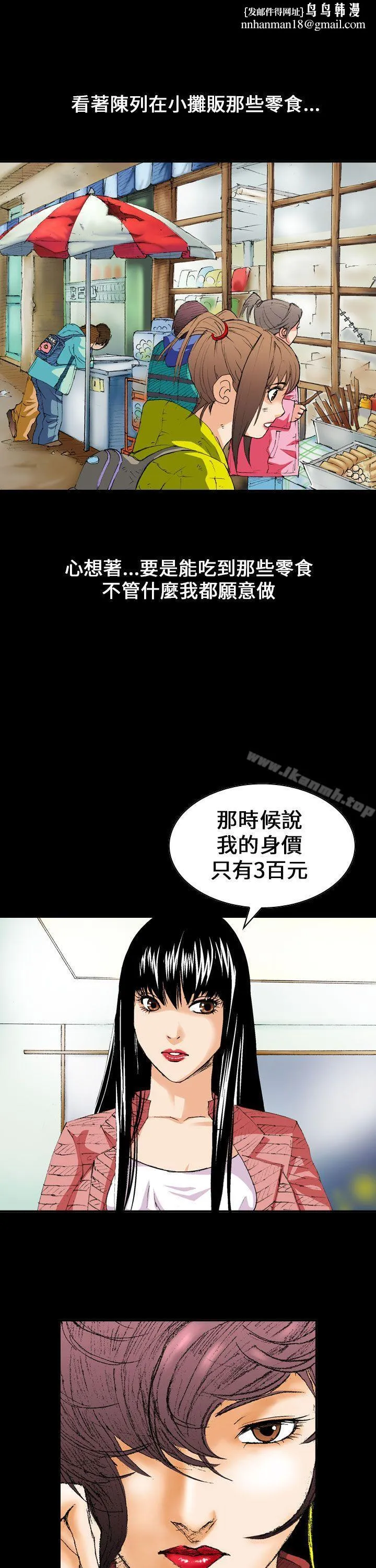 魔鬼(完结) 第5话 第1页
