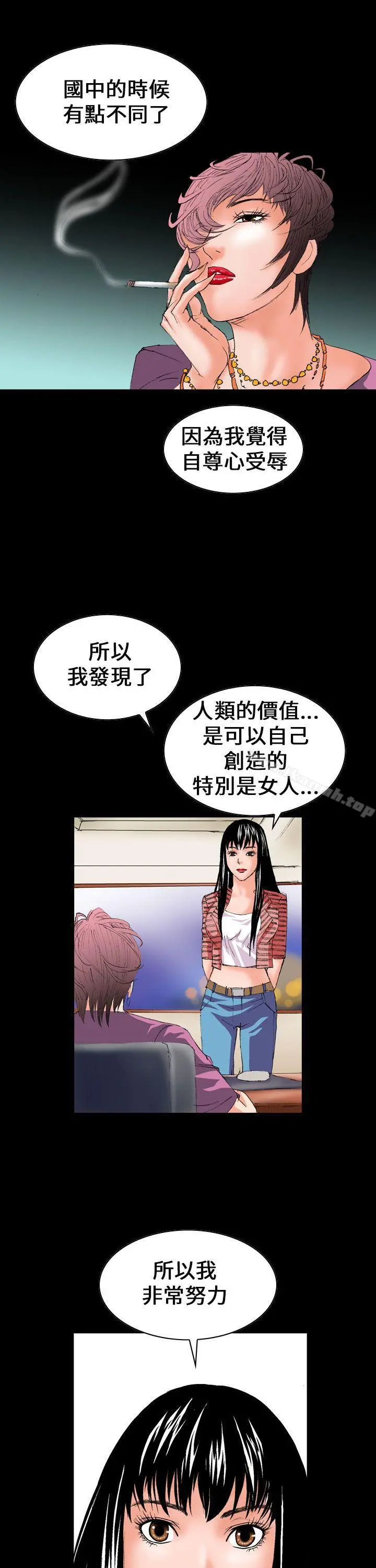 魔鬼(完结) 第5话 第3页