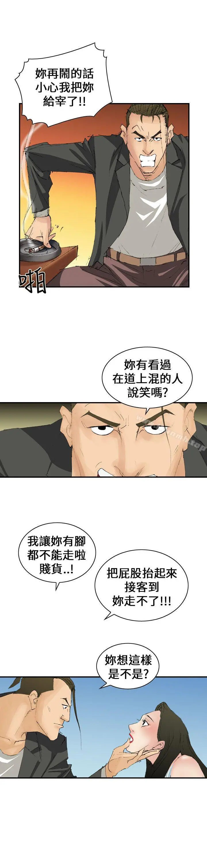 魔鬼(完结) 第5话 第19页