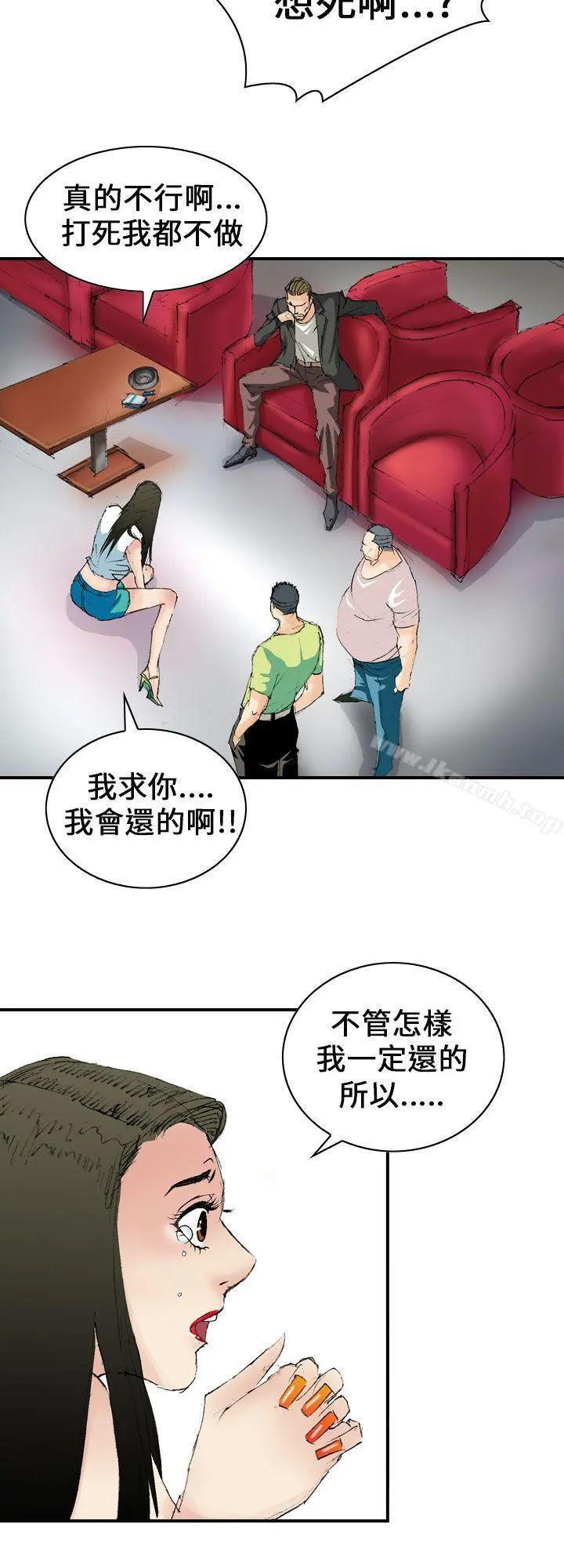 魔鬼(完结) 第5话 第18页