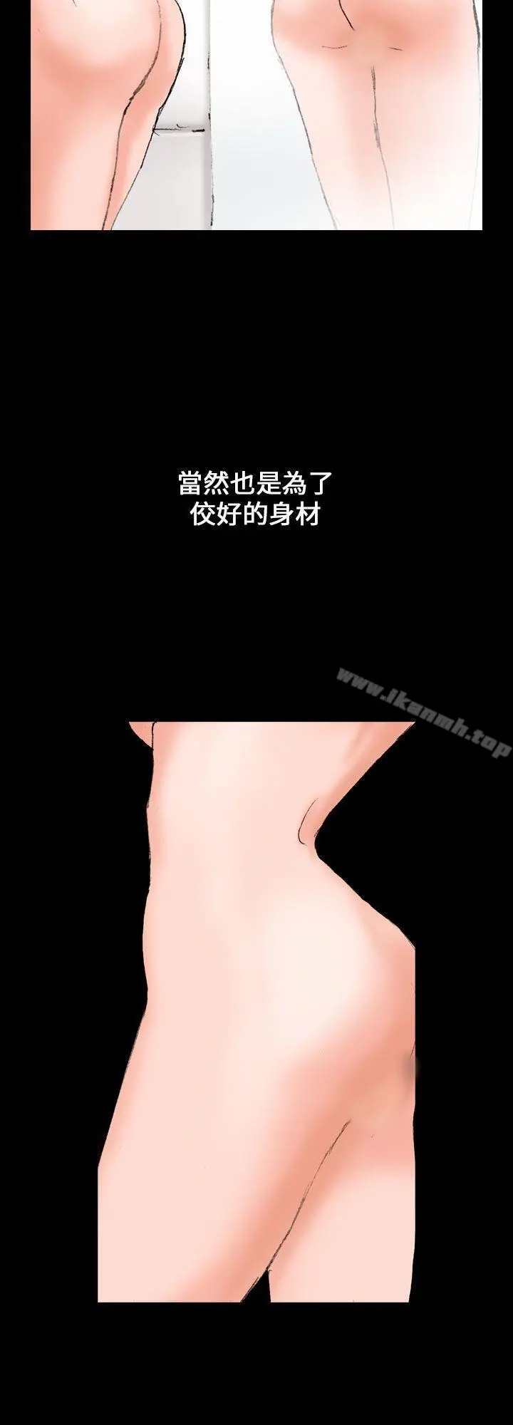 魔鬼(完结) 第5话 第6页