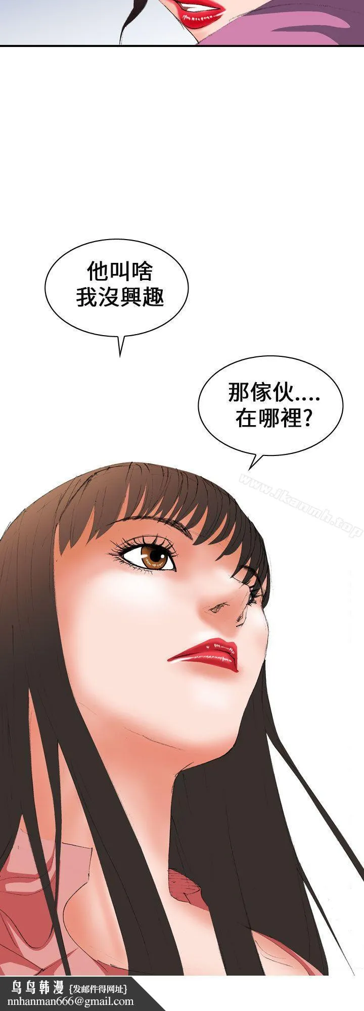 魔鬼(完结) 第5话 第16页