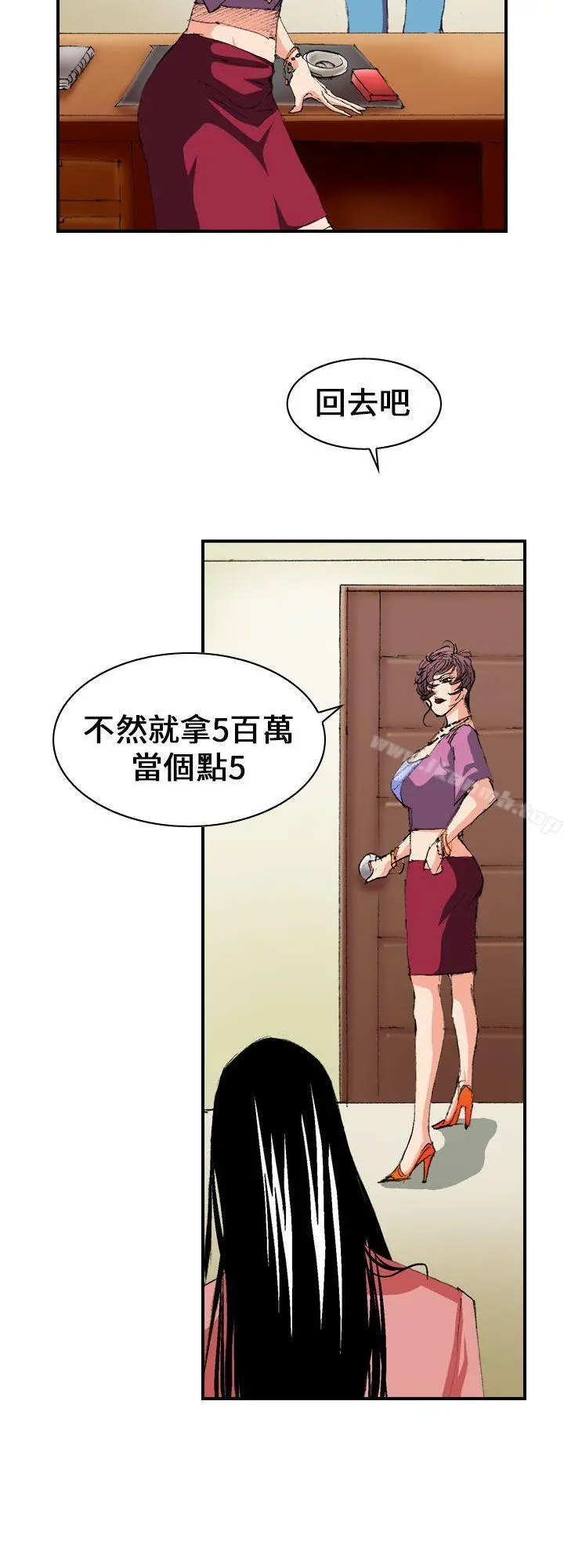 魔鬼(完结) 第5话 第14页