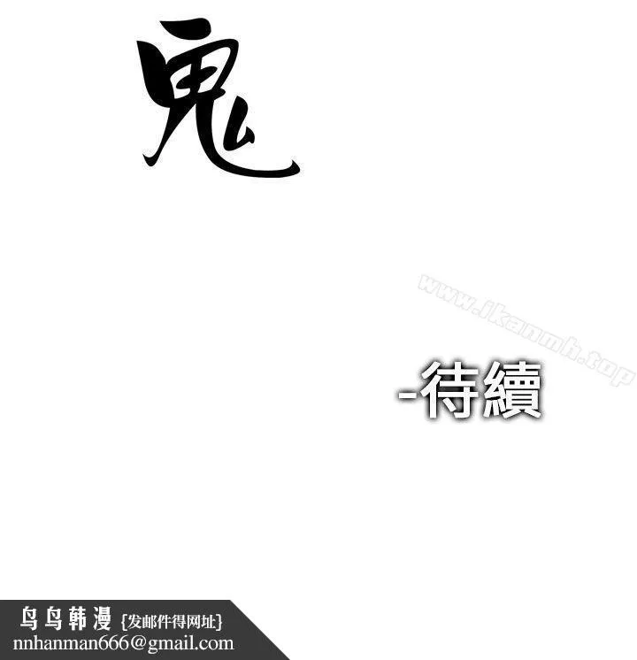 魔鬼(完结) 第5话 第28页