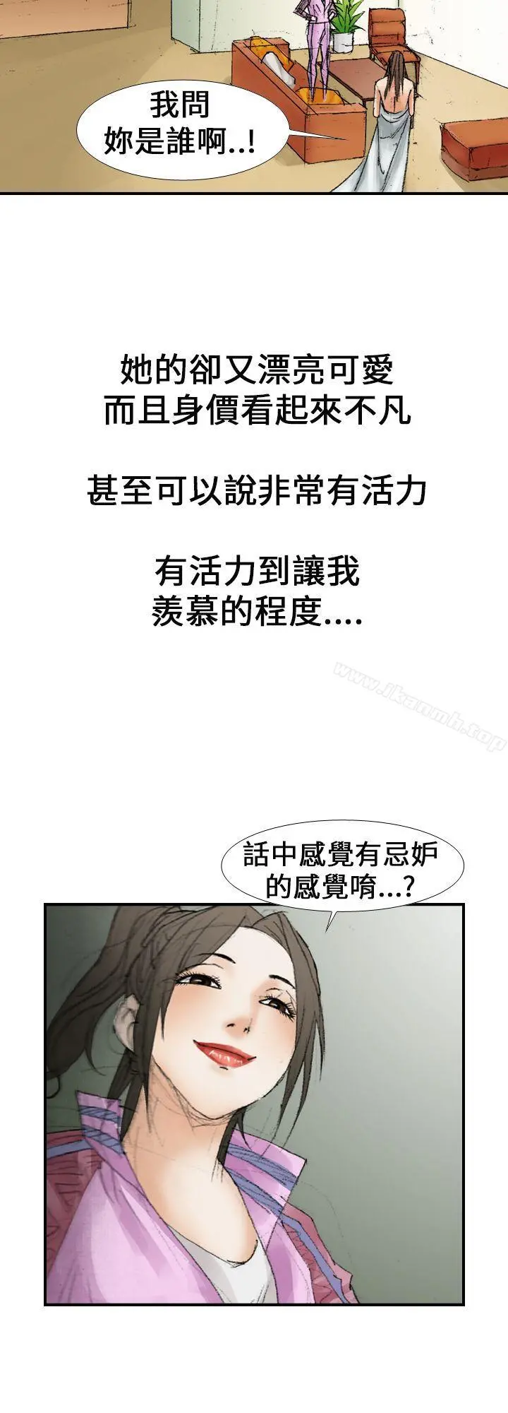魔鬼(完结) 第14话 第24页