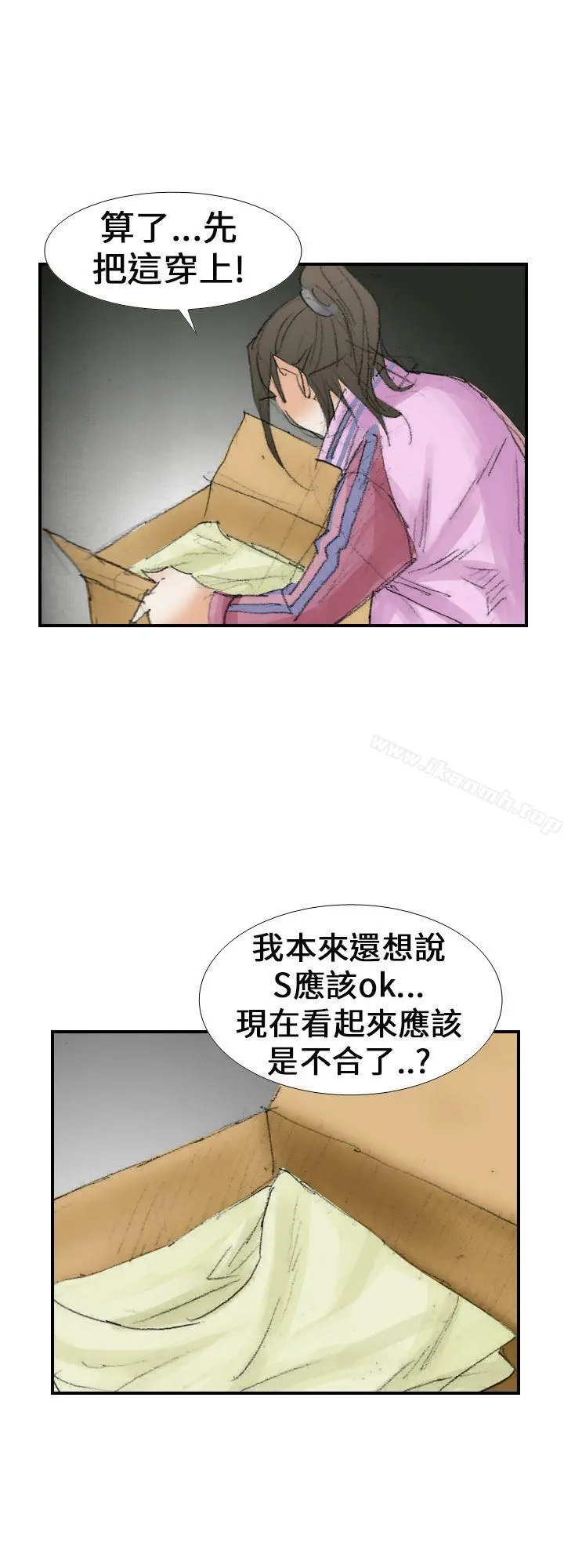 魔鬼(完结) 第14话 第28页